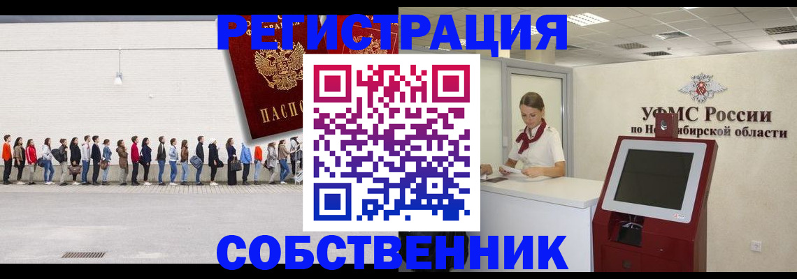 временная регистрация поиск в Железногорск-Илимском