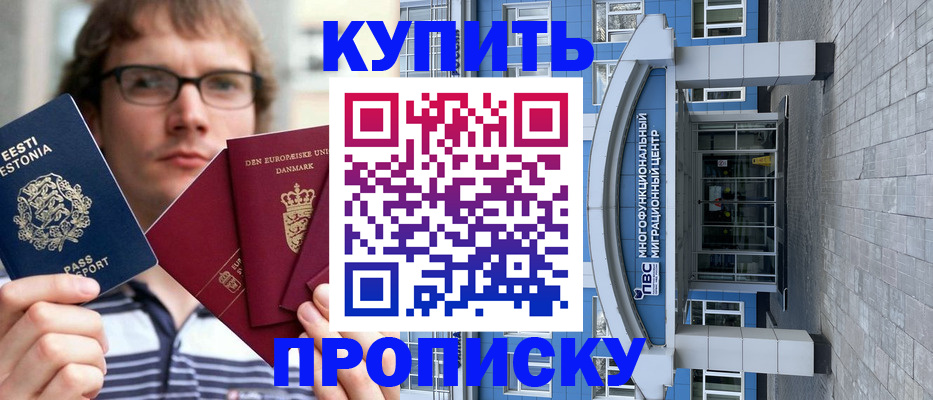 прописка законно в Железногорск-Илимском