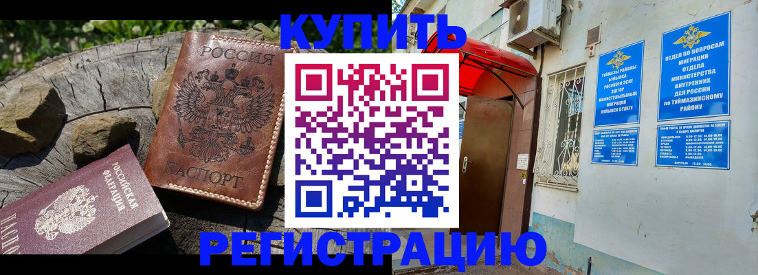 временная регистрация гарантия в Железногорск-Илимском