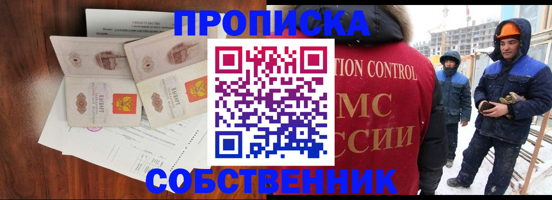 прописка штамп в Железногорск-Илимском