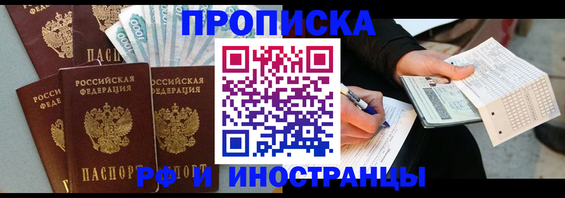 пропишу в квартире в Железногорск-Илимском